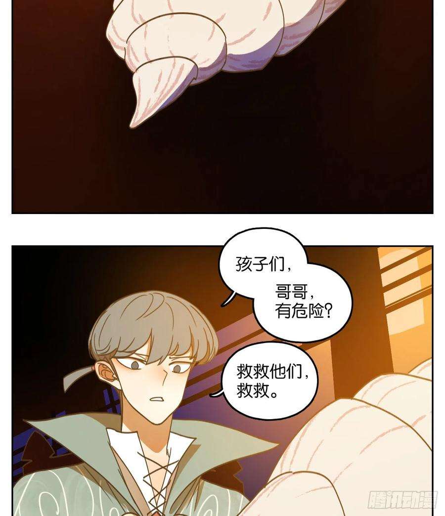 妖怪酒馆181话 摘星之梦（二十）