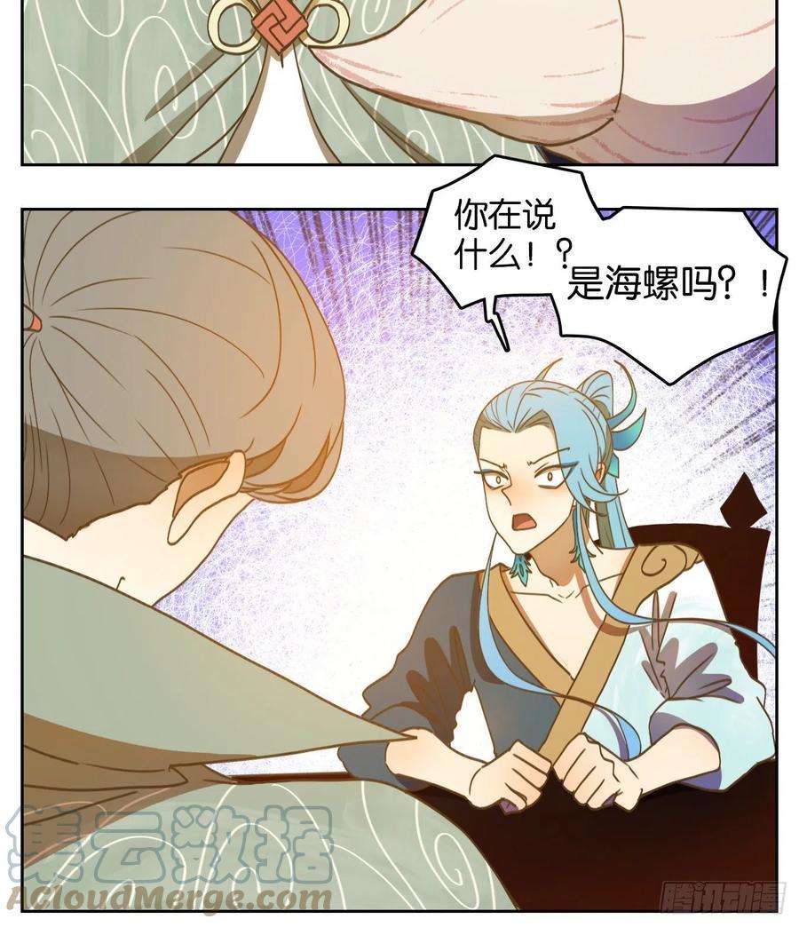 妖怪酒馆181话 摘星之梦（二十）