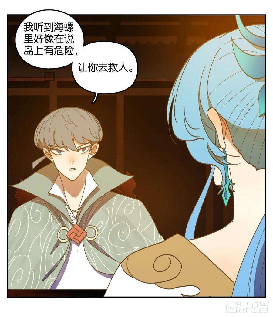 妖怪酒馆181话 摘星之梦（二十）
