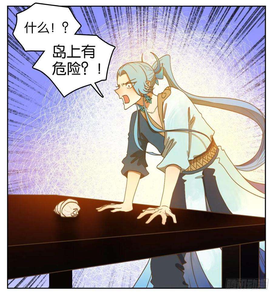 妖怪酒馆181话 摘星之梦（二十）