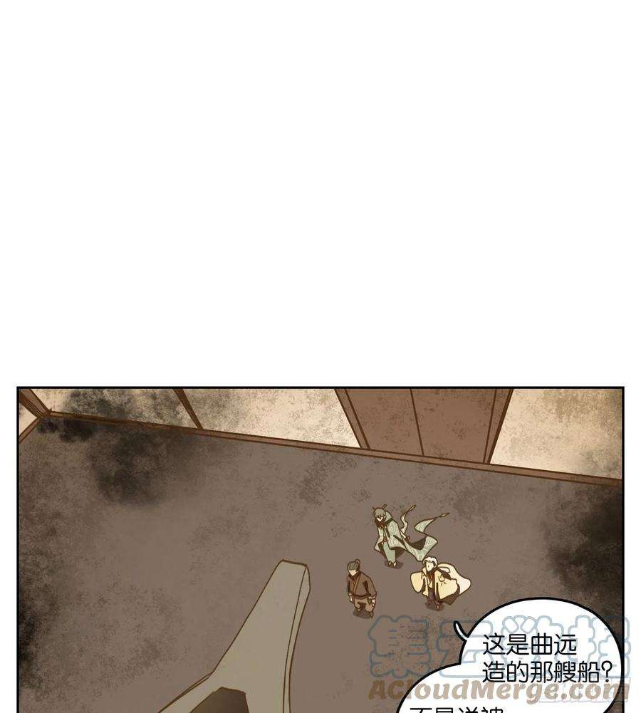 妖怪酒馆182话 摘星之梦（二十一）