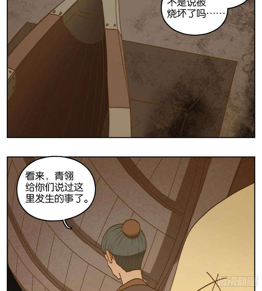 妖怪酒馆182话 摘星之梦（二十一）