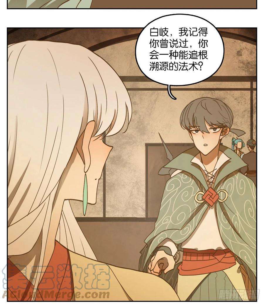 妖怪酒馆182话 摘星之梦（二十一）