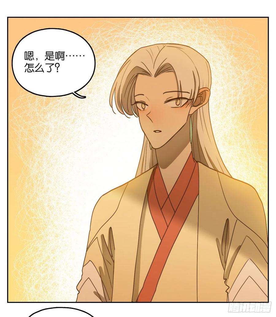 妖怪酒馆182话 摘星之梦（二十一）