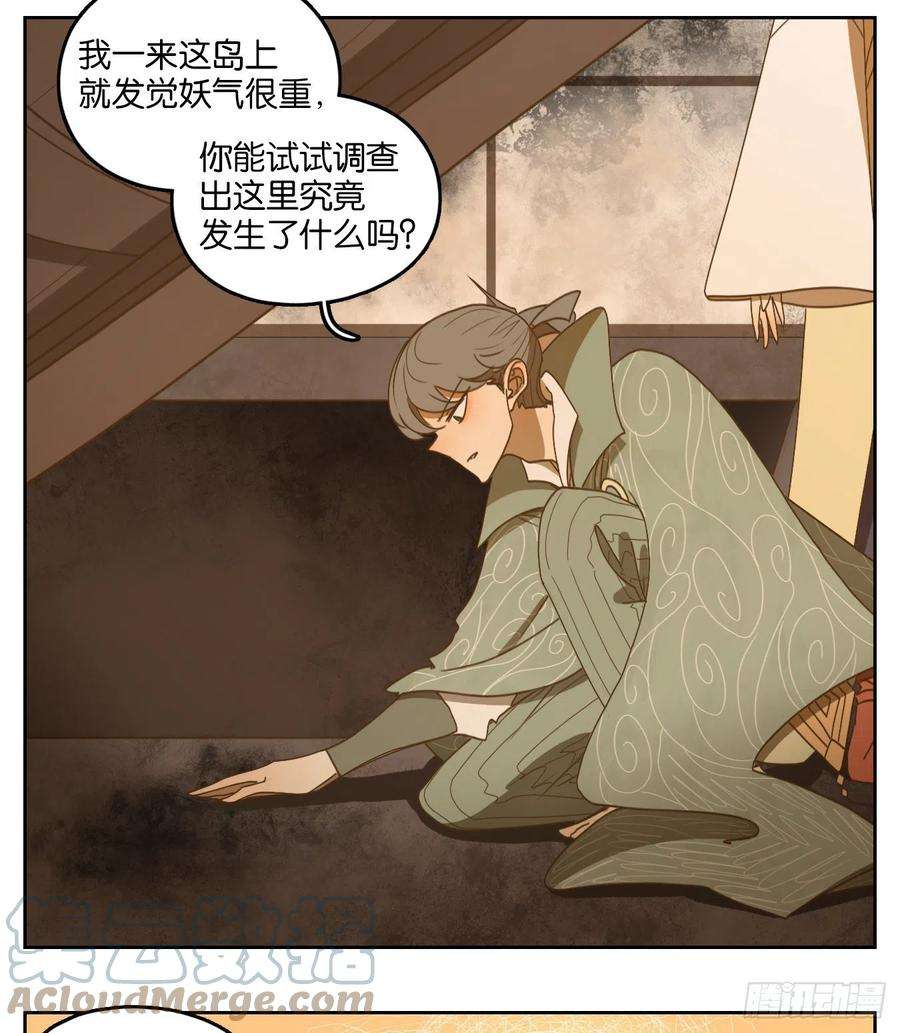 妖怪酒馆182话 摘星之梦（二十一）