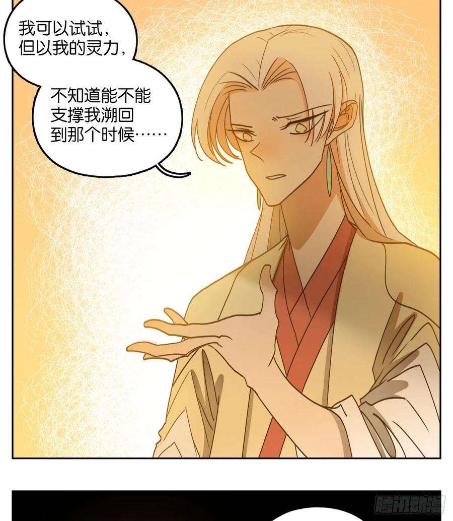 妖怪酒馆182话 摘星之梦（二十一）