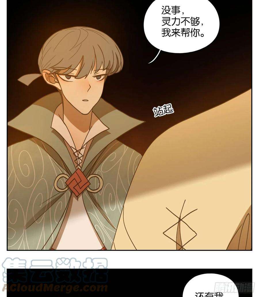 妖怪酒馆182话 摘星之梦（二十一）