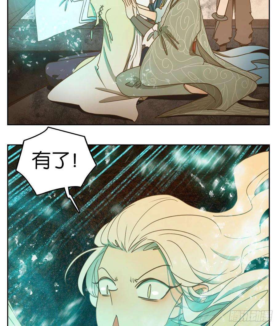 妖怪酒馆182话 摘星之梦（二十一）