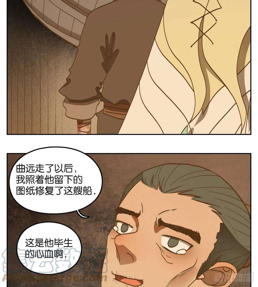 妖怪酒馆182话 摘星之梦（二十一）