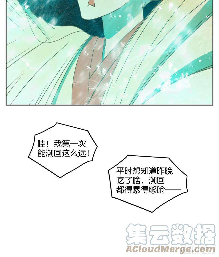 妖怪酒馆182话 摘星之梦（二十一）
