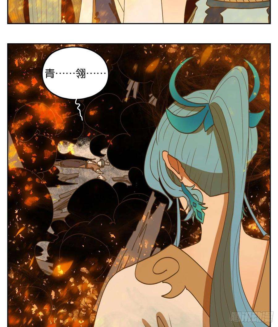 妖怪酒馆182话 摘星之梦（二十一）