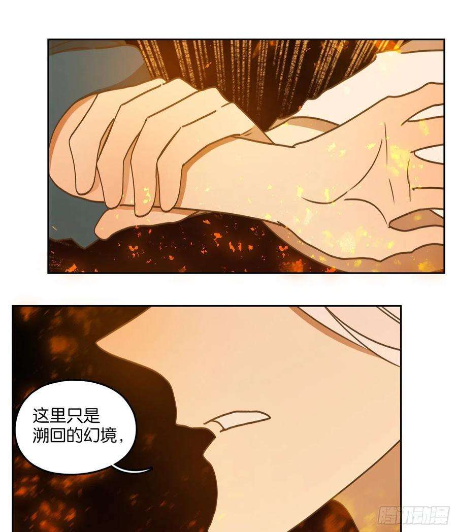 妖怪酒馆182话 摘星之梦（二十一）