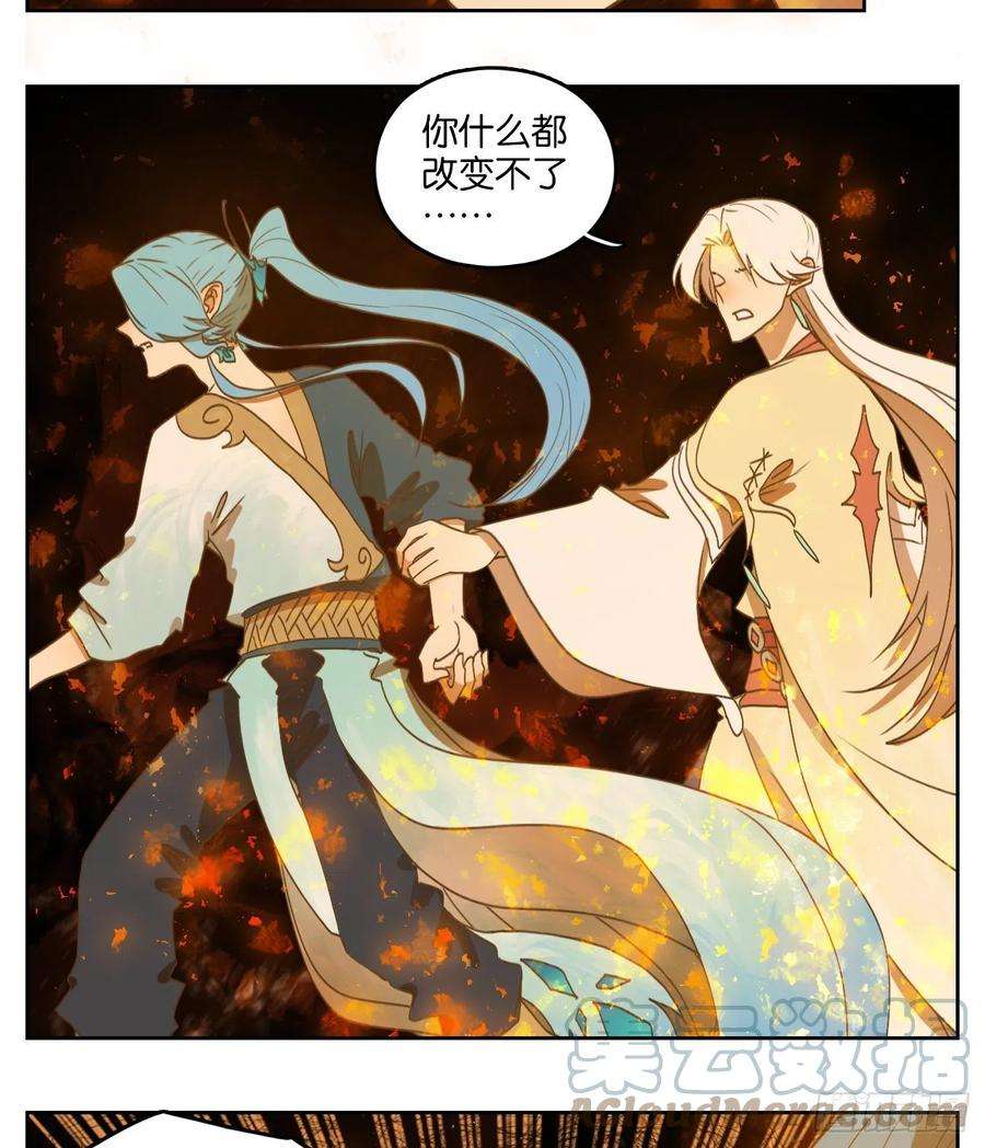 妖怪酒馆182话 摘星之梦（二十一）