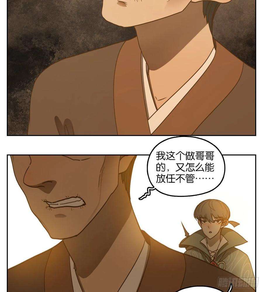 妖怪酒馆182话 摘星之梦（二十一）