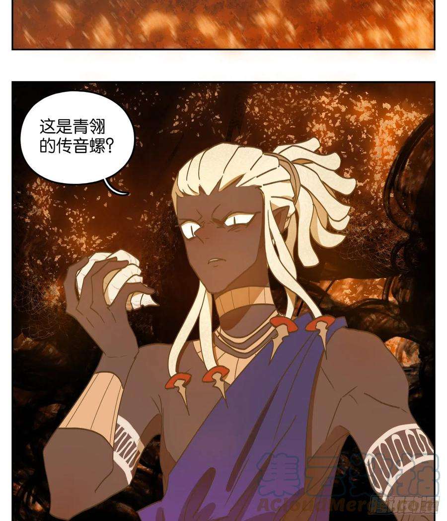 妖怪酒馆182话 摘星之梦（二十一）