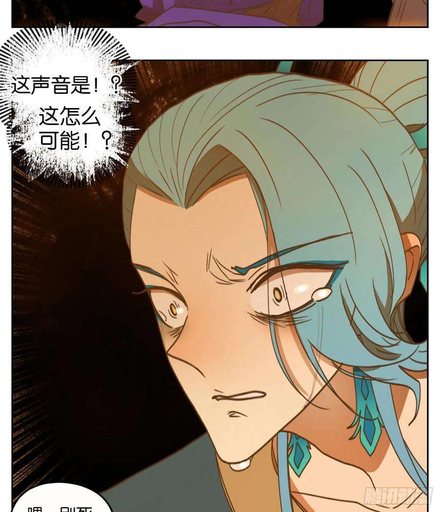 妖怪酒馆182话 摘星之梦（二十一）