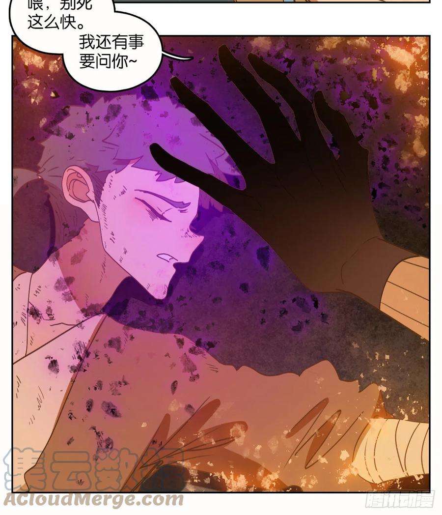 妖怪酒馆182话 摘星之梦（二十一）