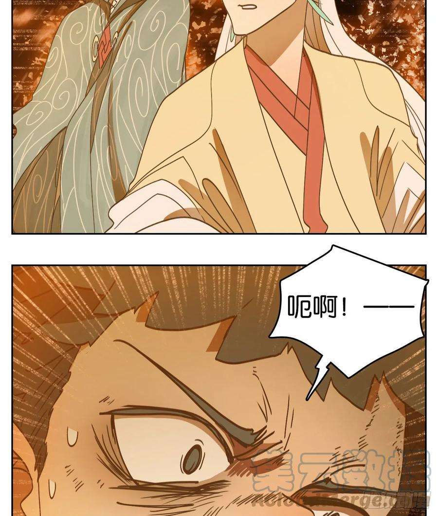 妖怪酒馆182话 摘星之梦（二十一）