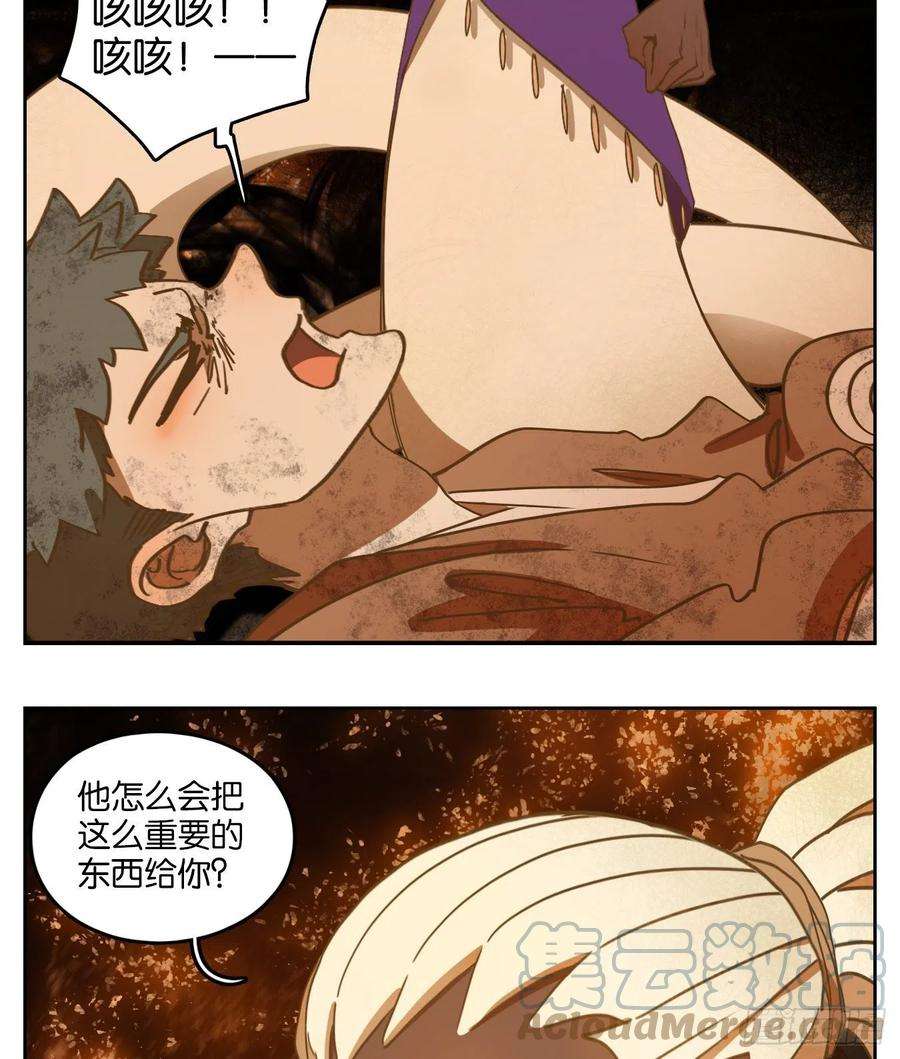 妖怪酒馆182话 摘星之梦（二十一）