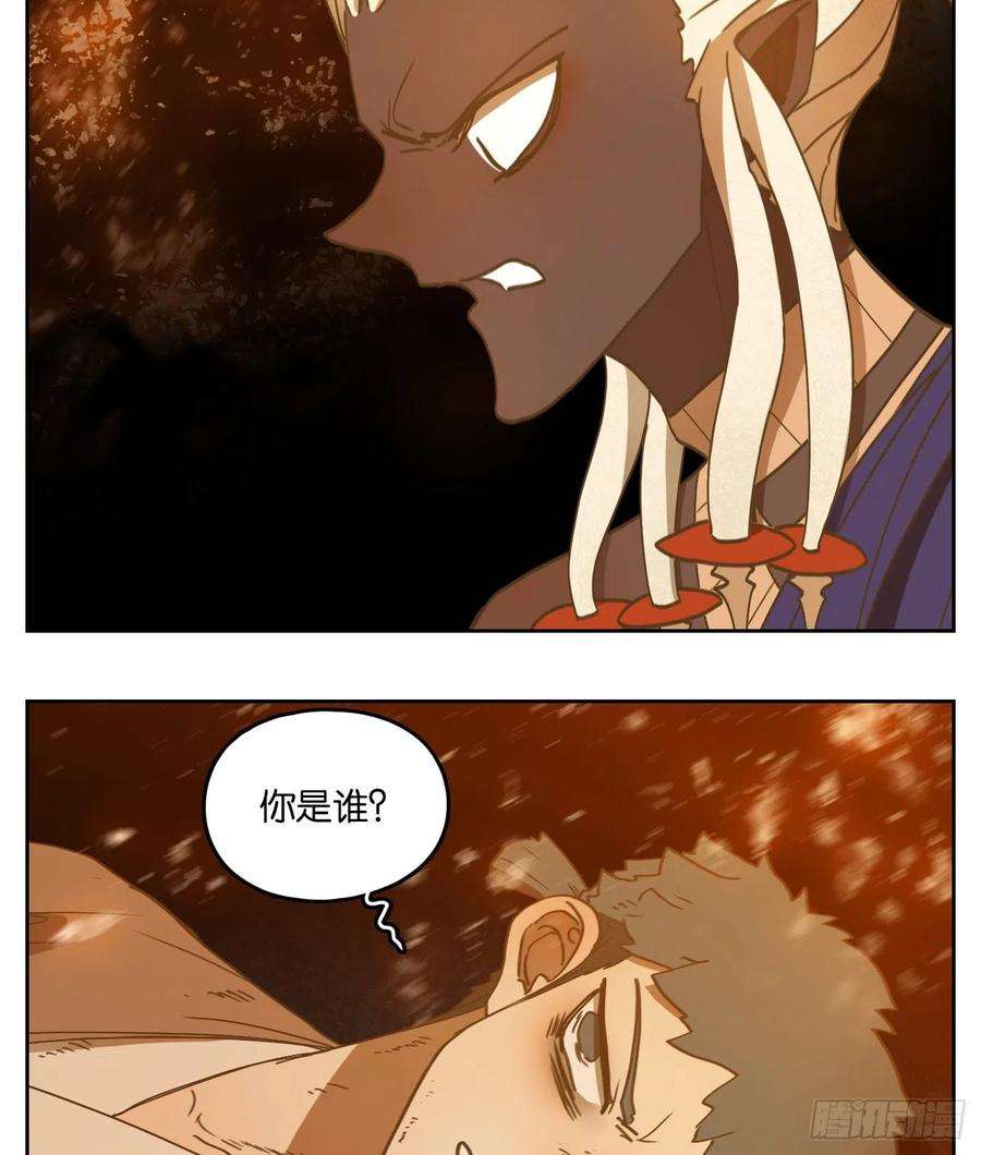 妖怪酒馆182话 摘星之梦（二十一）