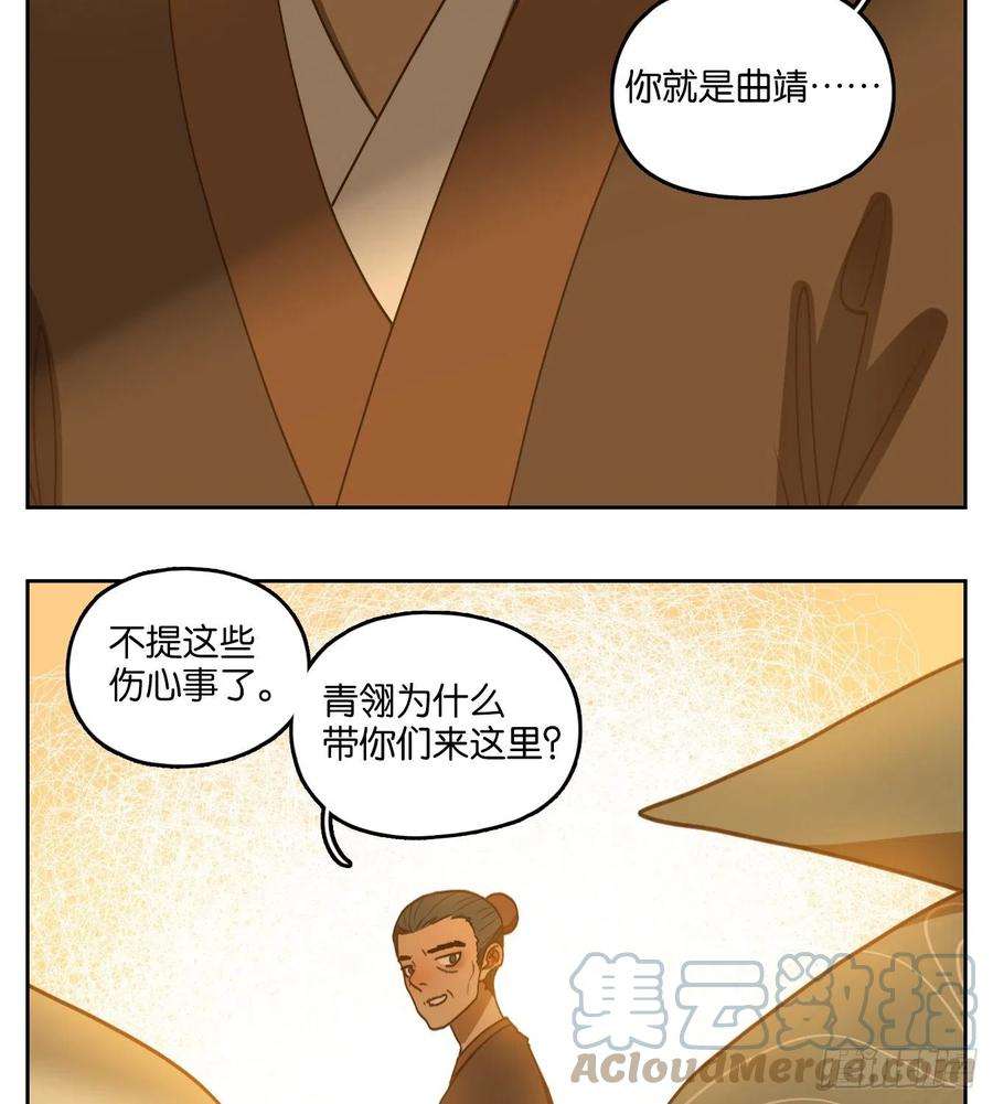 妖怪酒馆182话 摘星之梦（二十一）