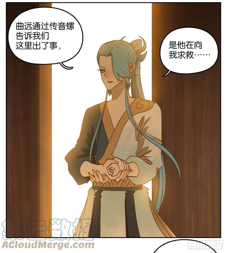 妖怪酒馆182话 摘星之梦（二十一）