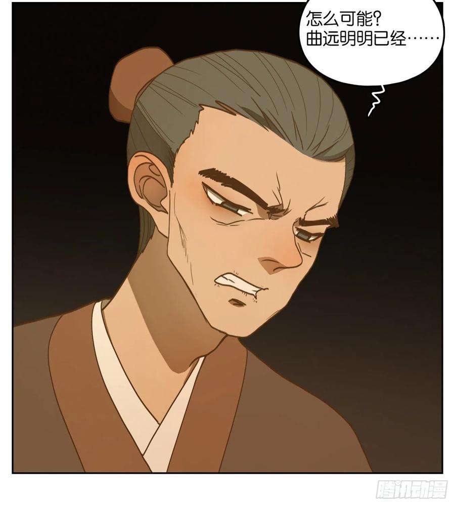 妖怪酒馆182话 摘星之梦（二十一）
