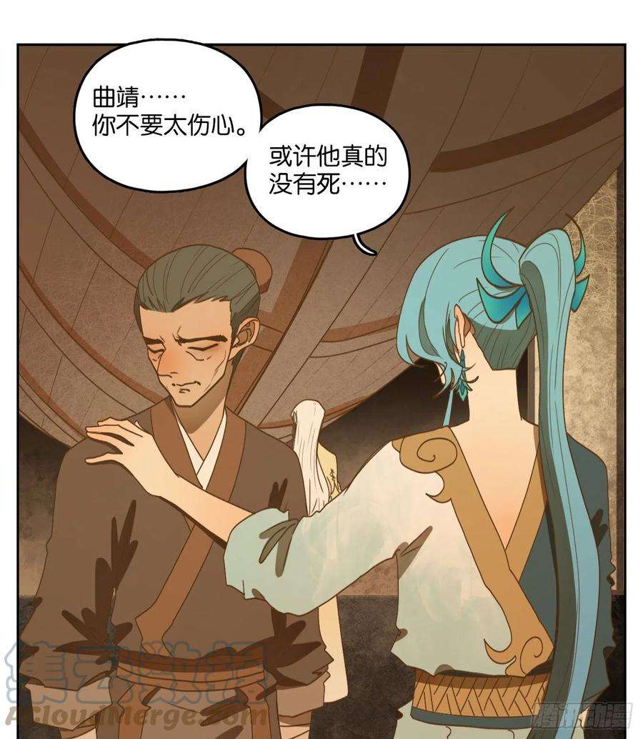 妖怪酒馆182话 摘星之梦（二十一）