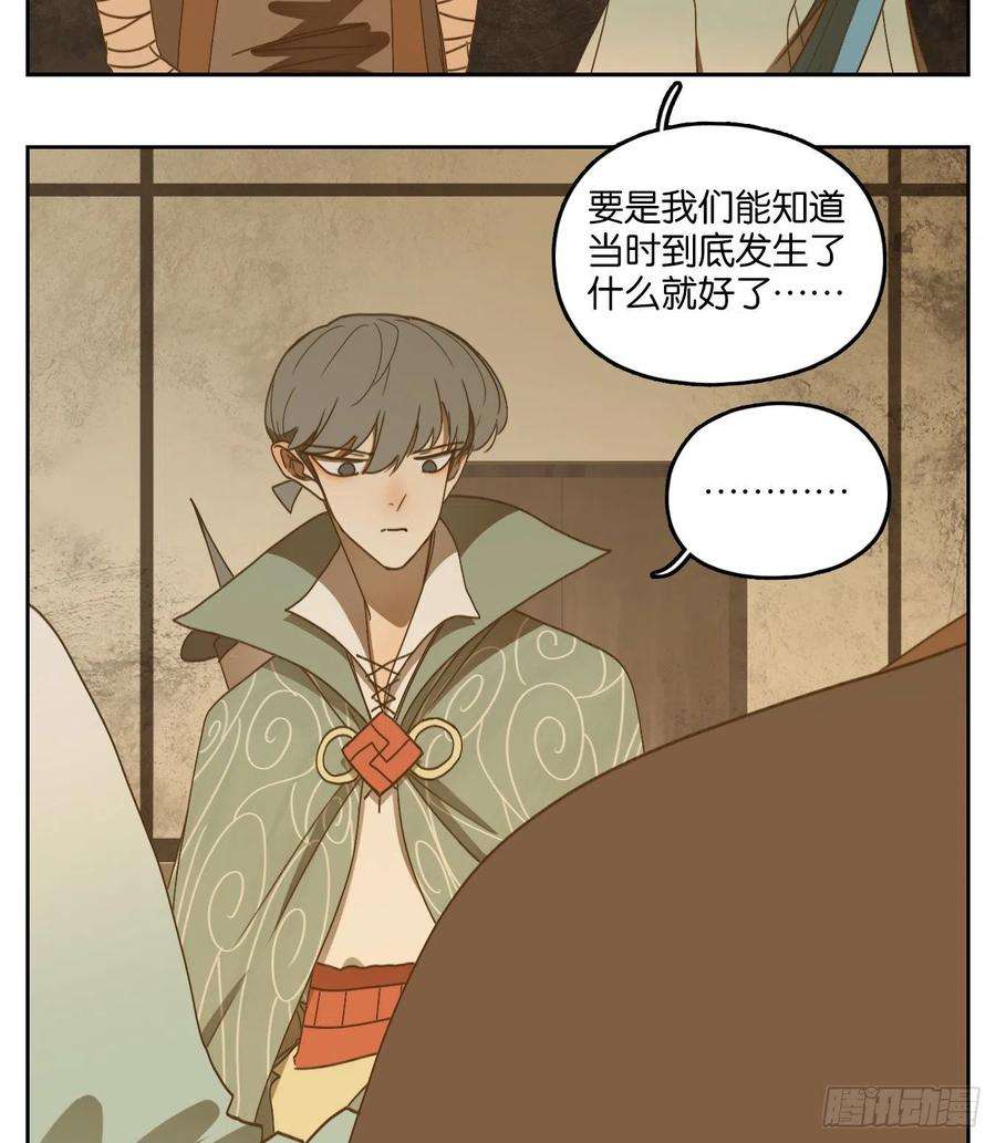 妖怪酒馆182话 摘星之梦（二十一）
