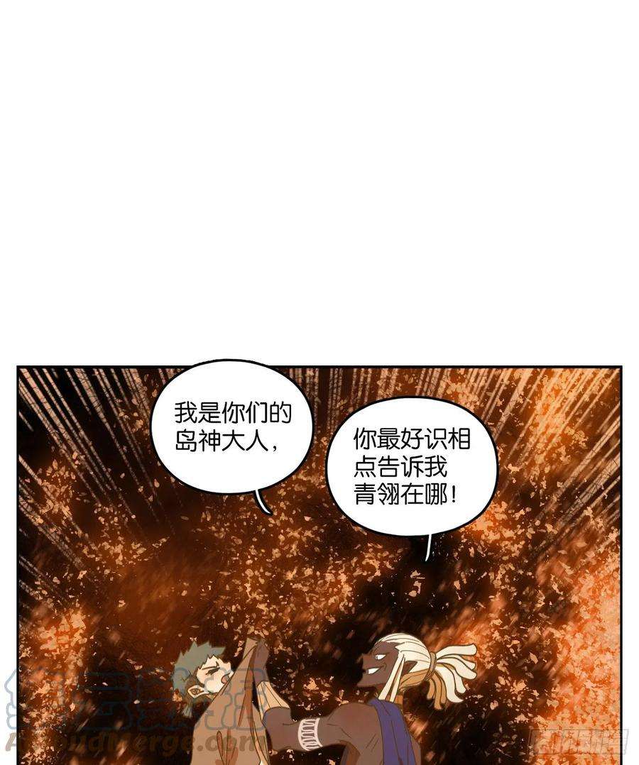 妖怪酒馆183话 摘星之梦（二十二）