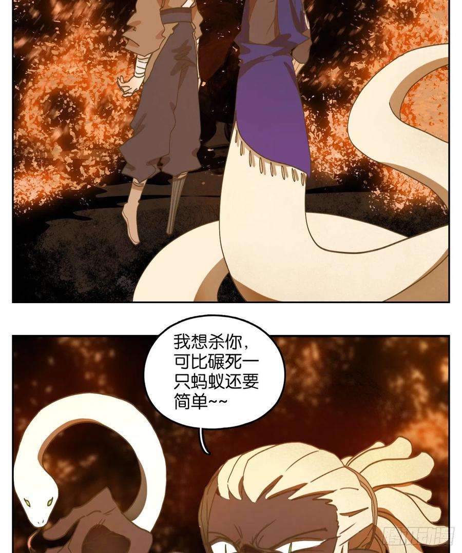 妖怪酒馆183话 摘星之梦（二十二）