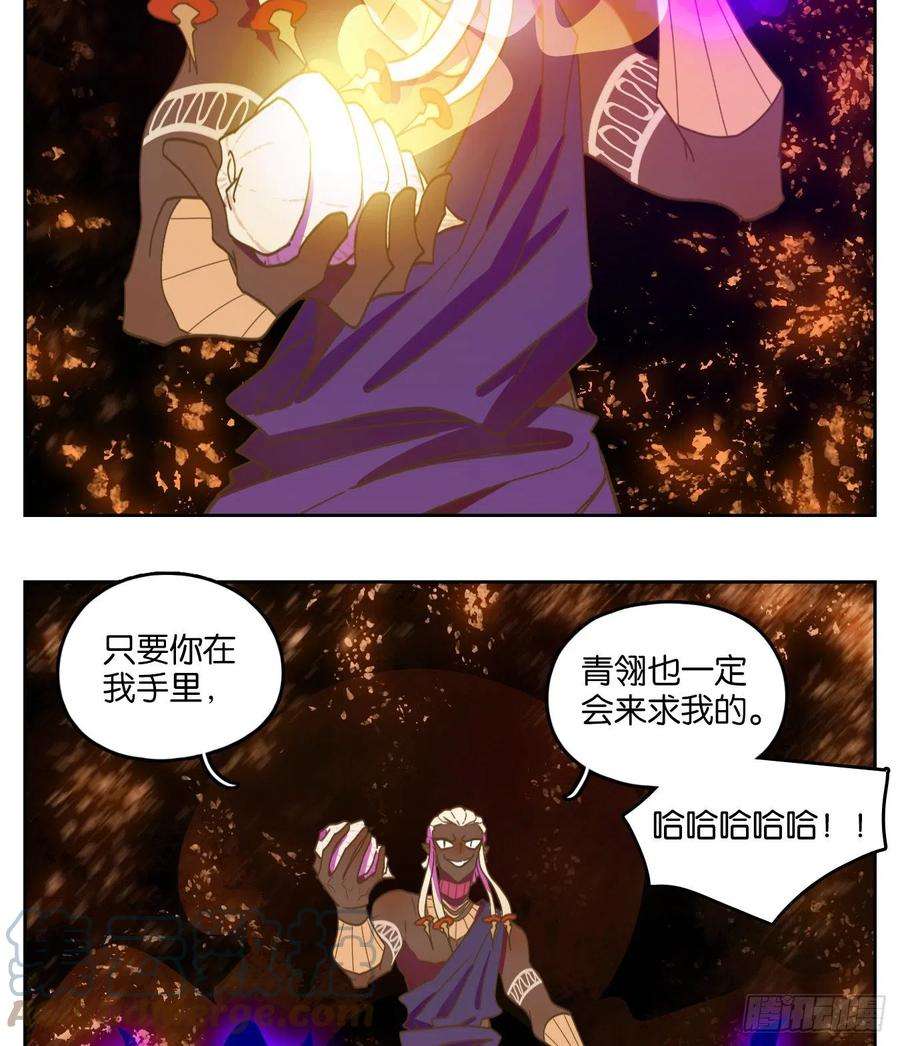 妖怪酒馆183话 摘星之梦（二十二）