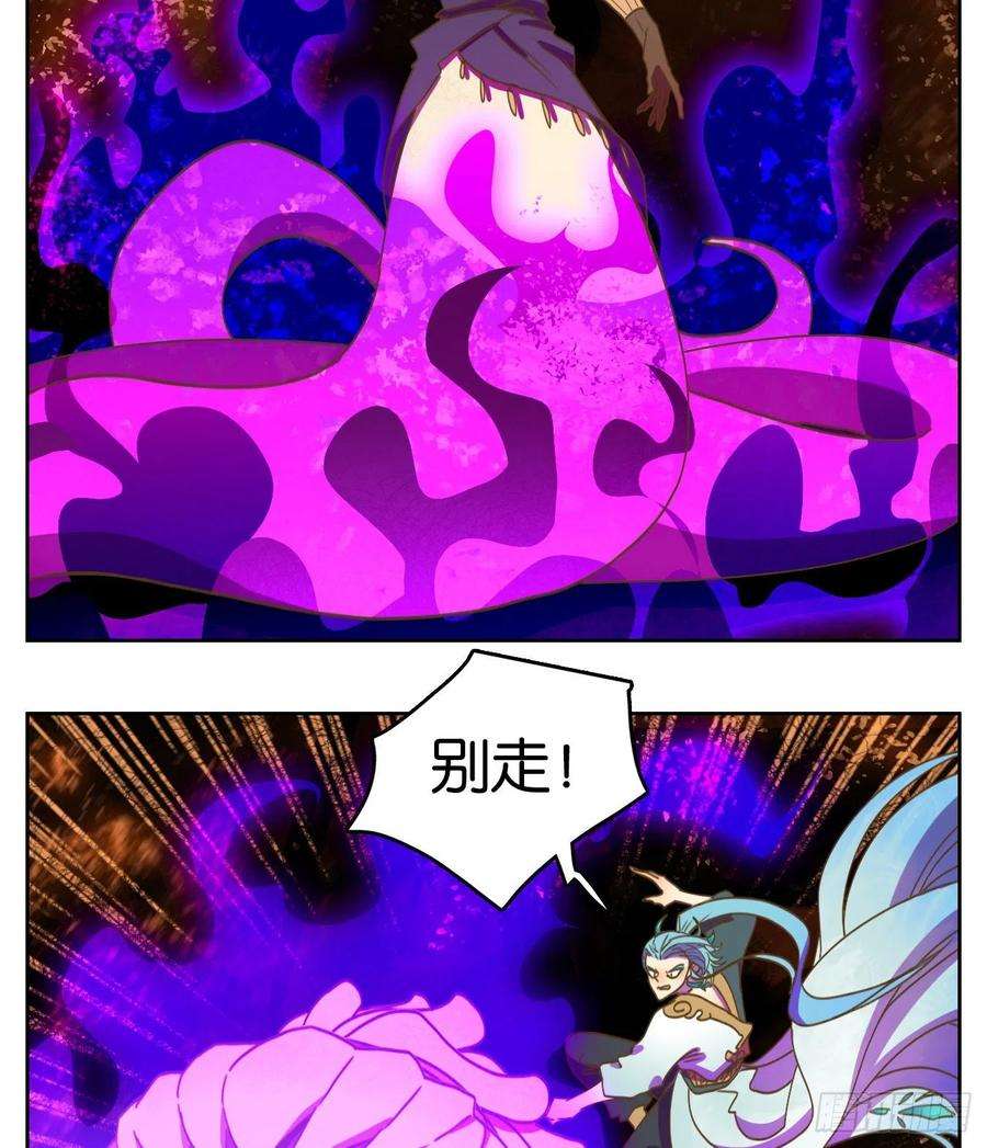 妖怪酒馆183话 摘星之梦（二十二）