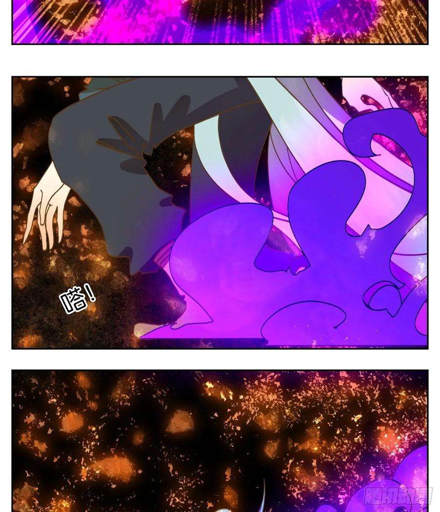 妖怪酒馆183话 摘星之梦（二十二）