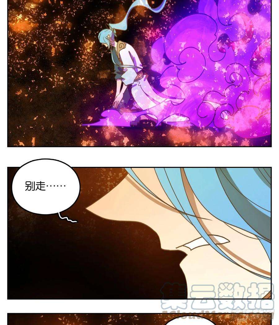 妖怪酒馆183话 摘星之梦（二十二）