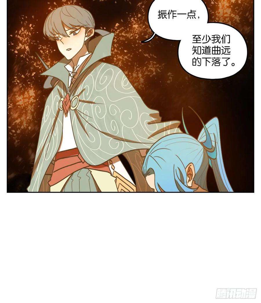妖怪酒馆183话 摘星之梦（二十二）