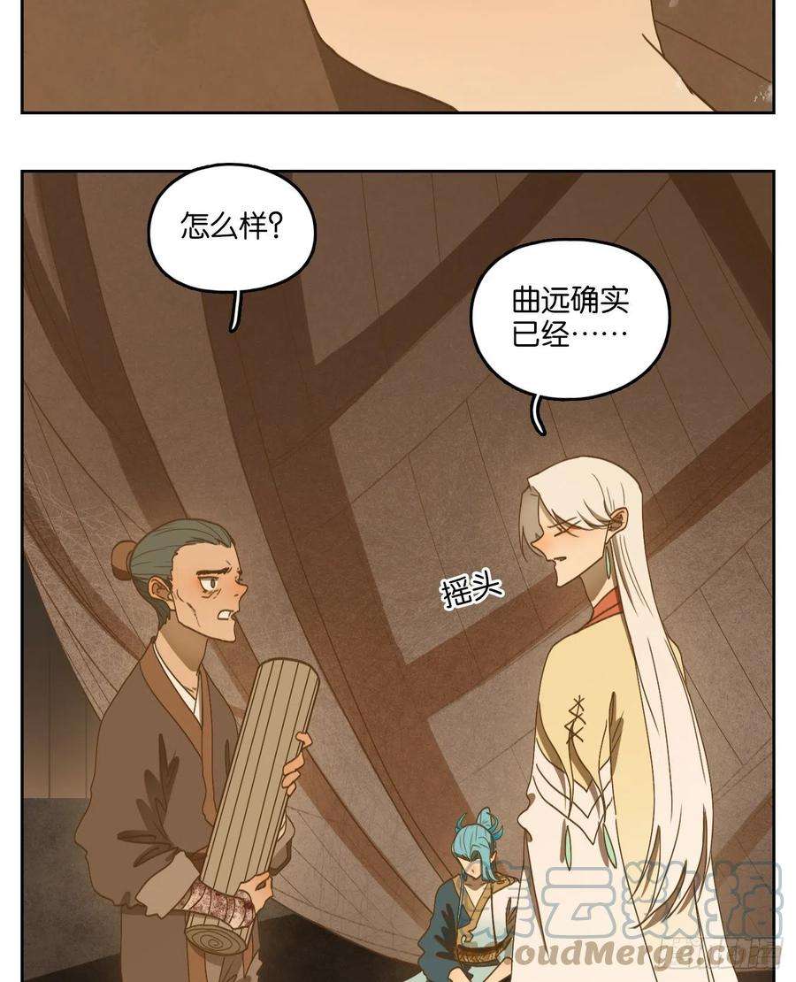 妖怪酒馆183话 摘星之梦（二十二）