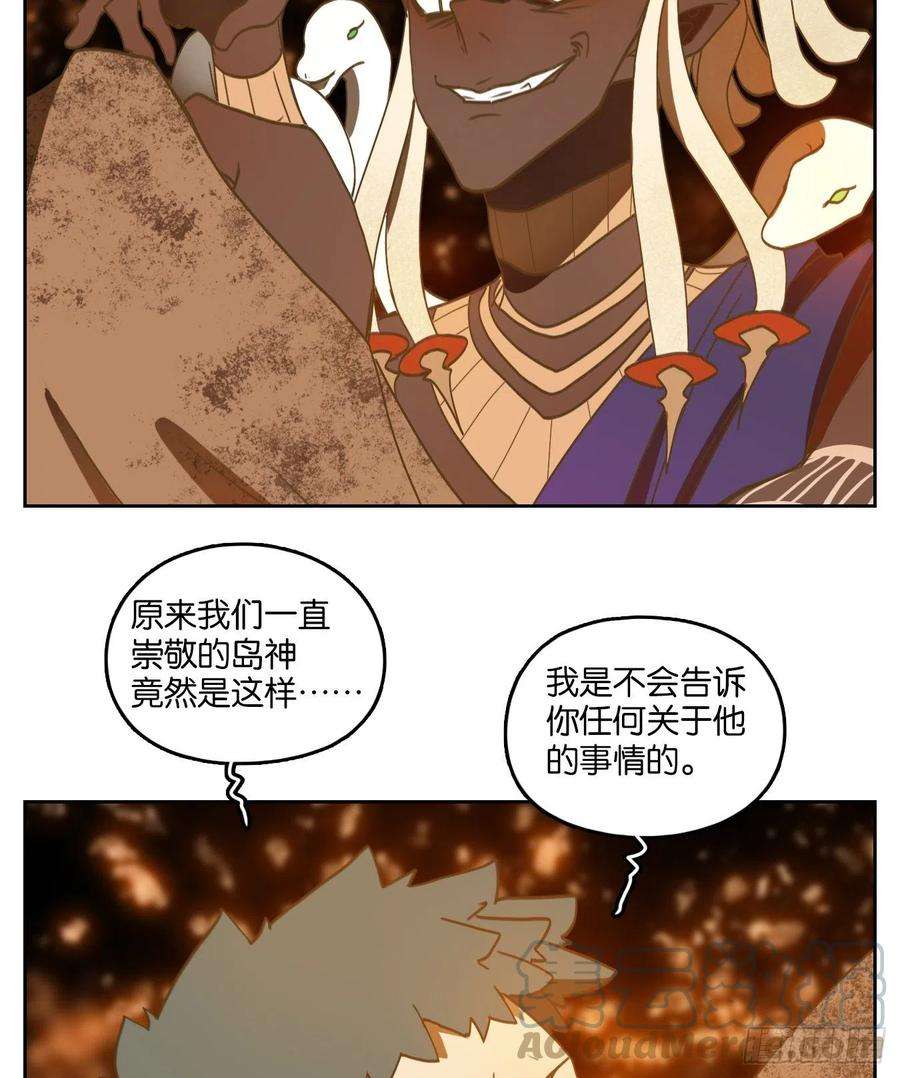 妖怪酒馆183话 摘星之梦（二十二）