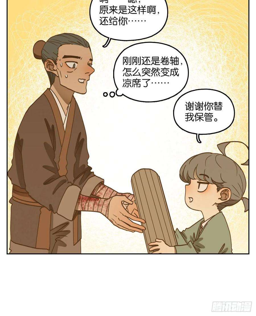 妖怪酒馆183话 摘星之梦（二十二）