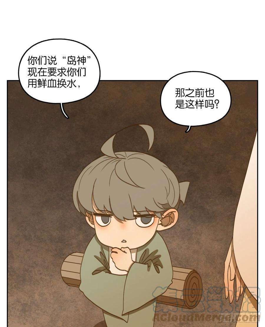 妖怪酒馆183话 摘星之梦（二十二）