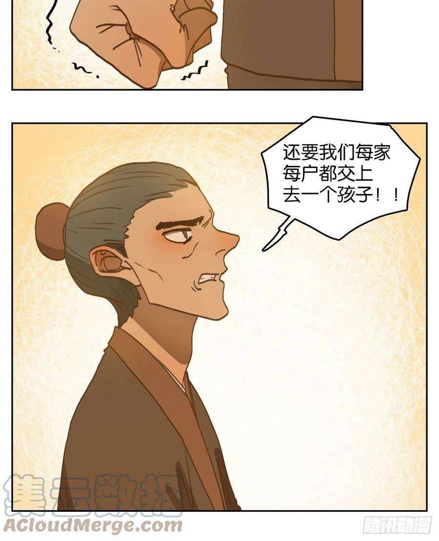 妖怪酒馆183话 摘星之梦（二十二）