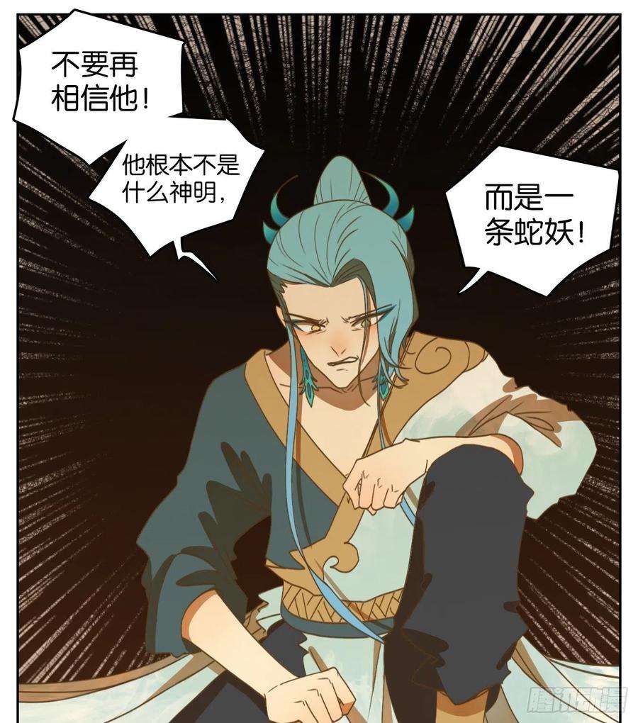 妖怪酒馆183话 摘星之梦（二十二）