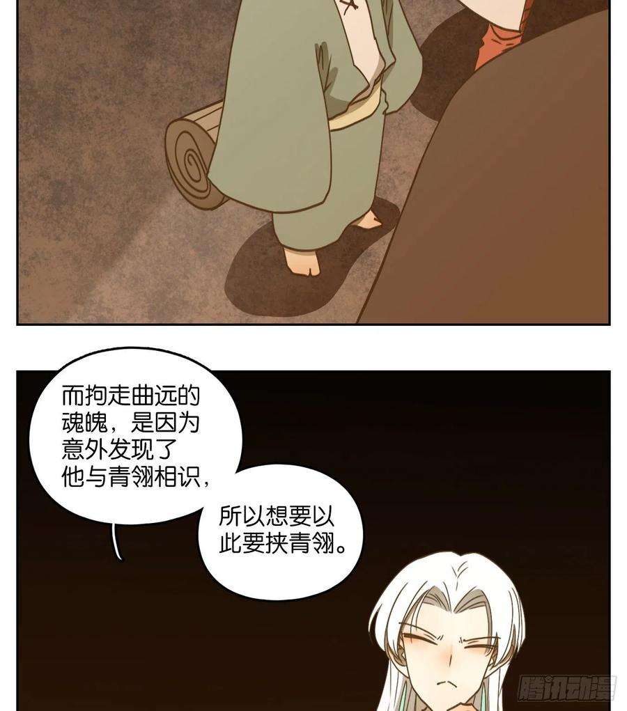 妖怪酒馆183话 摘星之梦（二十二）