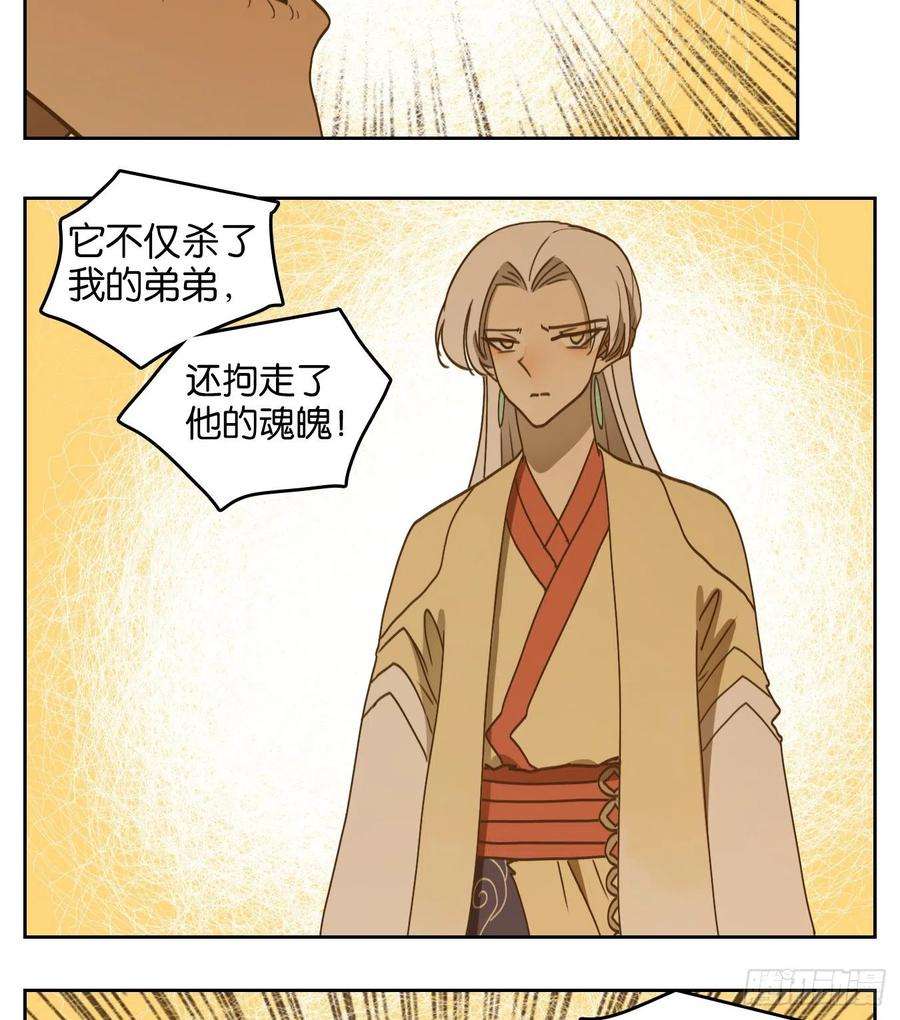 妖怪酒馆183话 摘星之梦（二十二）