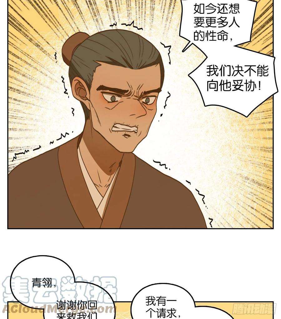 妖怪酒馆183话 摘星之梦（二十二）