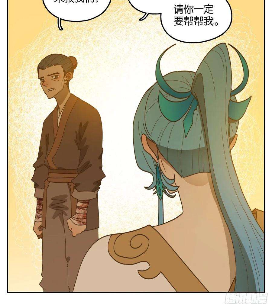 妖怪酒馆183话 摘星之梦（二十二）