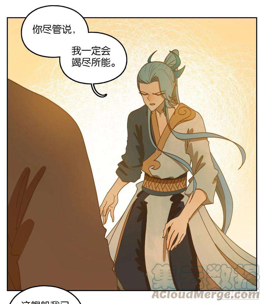 妖怪酒馆183话 摘星之梦（二十二）