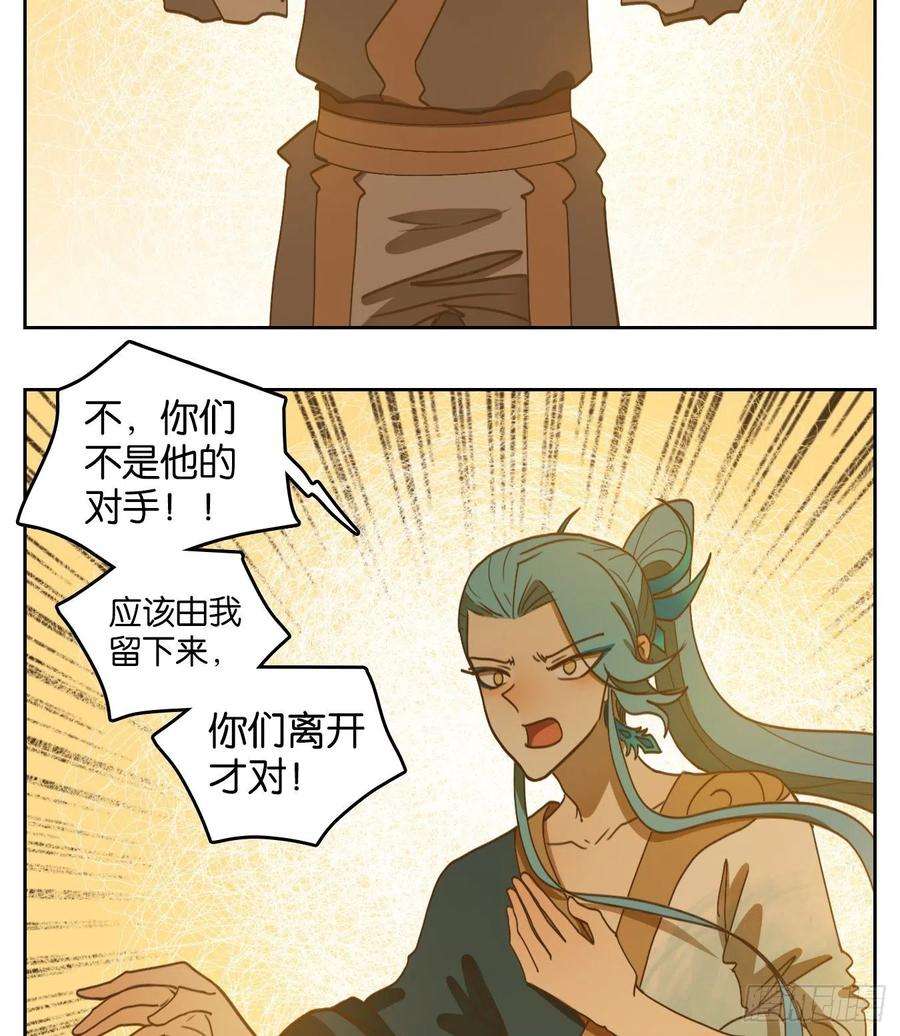 妖怪酒馆183话 摘星之梦（二十二）