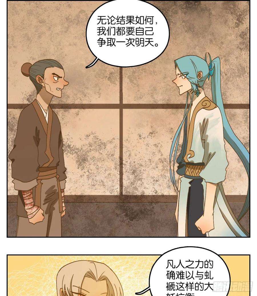 妖怪酒馆183话 摘星之梦（二十二）