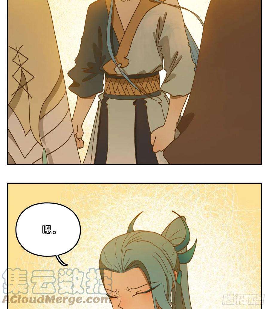 妖怪酒馆183话 摘星之梦（二十二）